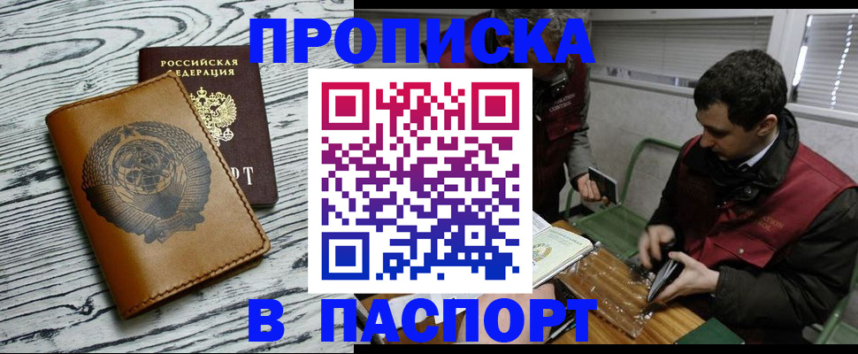 временная регистрация адрес в Каспийске