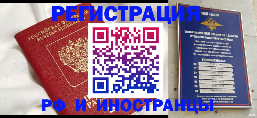 прописка для кредита в Каспийске