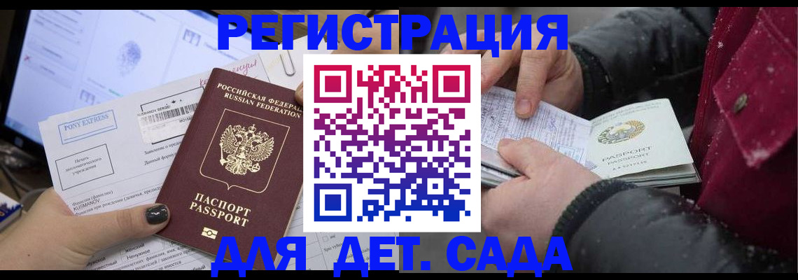 временная регистрация купить в Каспийске