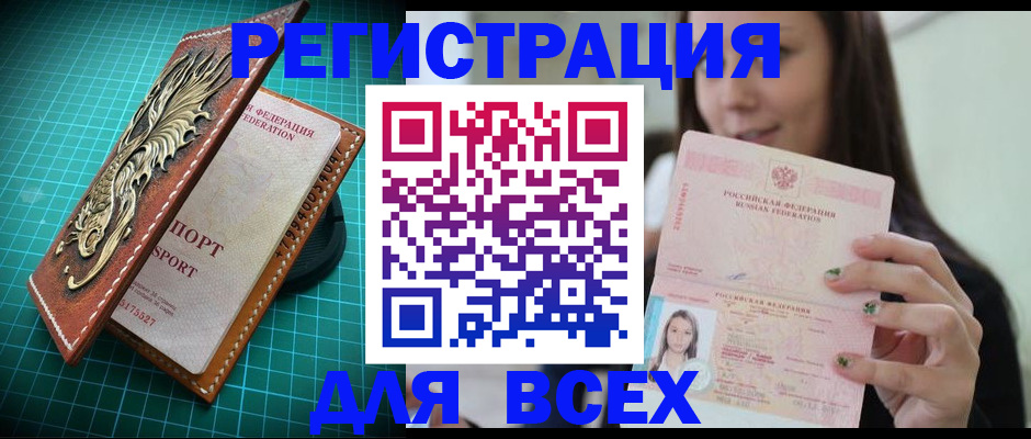 регистрация для школы в Каспийске