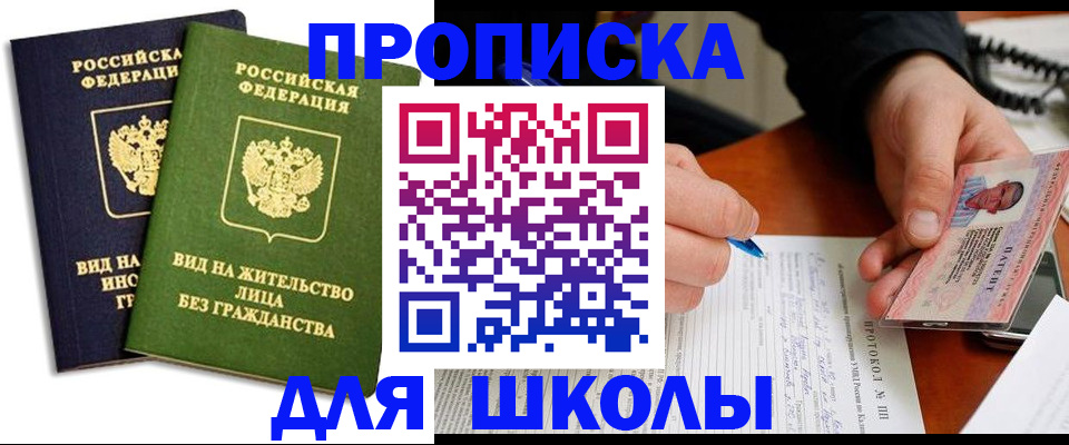 временная регистрация надежно в Каспийске
