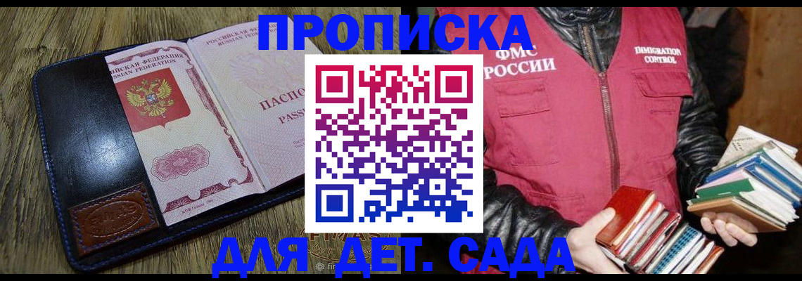 прописка для кредита в Каспийске